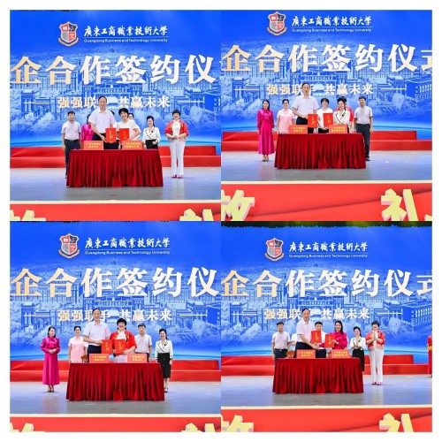 校企合作签约.jpg