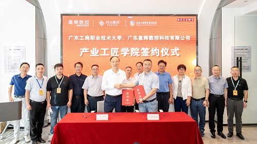 广工商大与星辉数控签约仪式.JPG