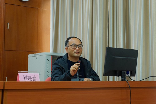 刘春林主讲.JPG