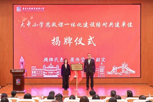 揭牌仪式.jpg