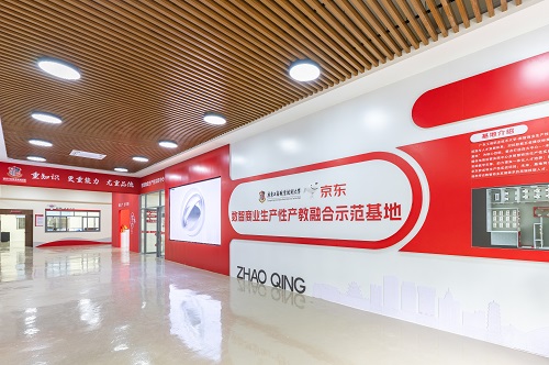 学校京东数智商业生产性产教融合示范基地.jpg