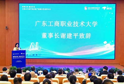 谢建平致辞.jpg