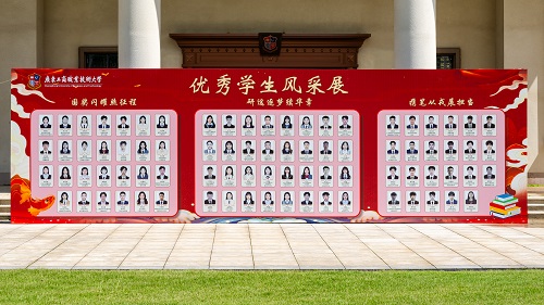 优秀学生风采展.jpg
