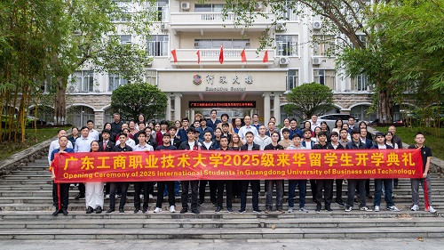 best365官网举行2025级来华留学生开学典礼.JPG