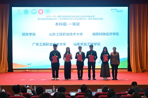 商学院学子获“一带一路”暨金砖国家技能发展与技术创新大赛全国一等奖.jpg